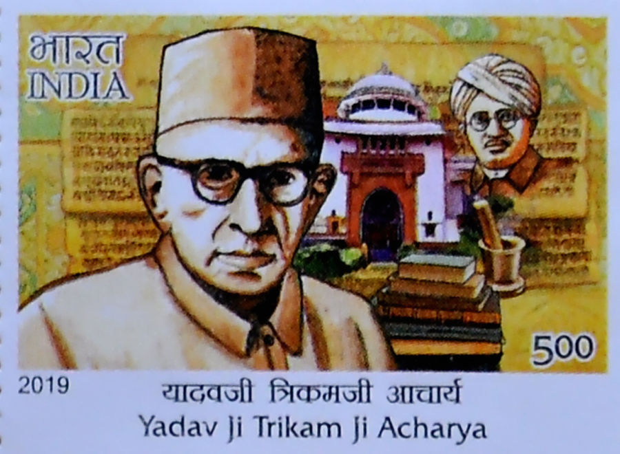 Yadav Ji Trikam Ji Acharya